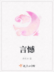 憾言