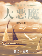 综漫世界里的大反派(至卷六75章)