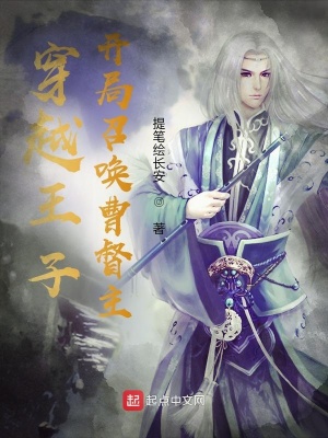 大秦皇子开局召唤曹正