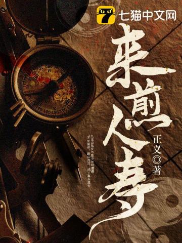 最后一位圣人是谁