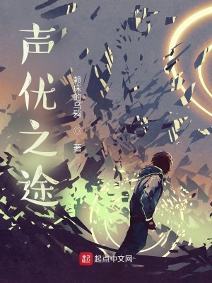 声之优少年歌行