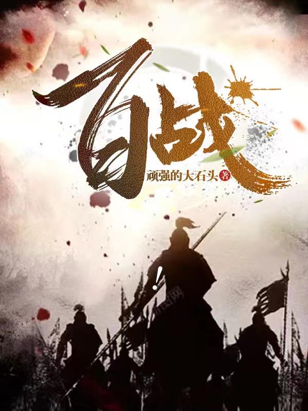 百战不殆的读音