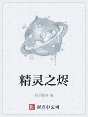 精灵之境游戏下载