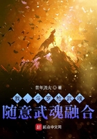 斗罗枪武魂随意武魂融合小说内容