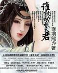 鬼妃重生谁敢动我夫君完整版