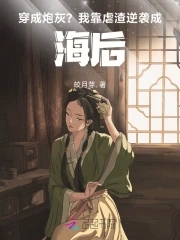 穿成炮灰受后我靠赶海爆红