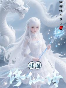 但是不知道她的这个称号是怎么来的 就让我们一起来了解一下吧。赵露思从出道以来