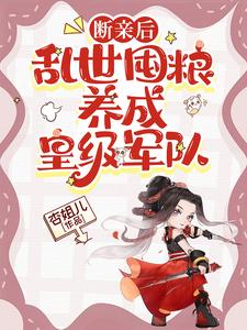打土豪:红军早期粮食的获取及其困境