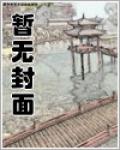 渣男魔咒
