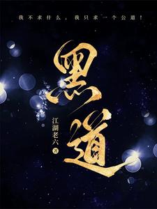 黑道家族第一季在线观看