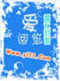 重生曾纪泽小说