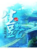 生路 読み方
