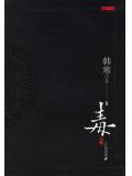 选择毒性