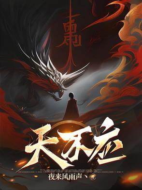 天不应笔趣阁