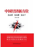 新中国成立后 经济方面进行的改造是什么 a 现代化
