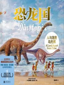 人与恐龙的动画片全集中文版下载版